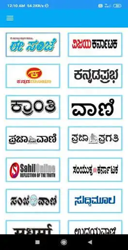 Play Kannada news papers  and enjoy Kannada news papers with UptoPlay