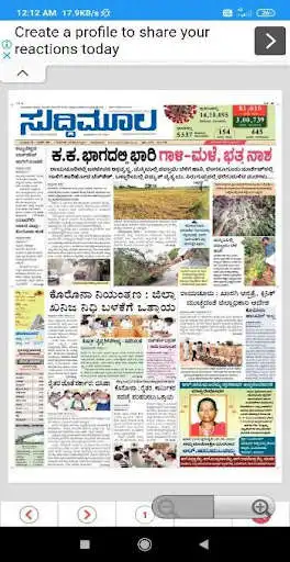Play Kannada news papers as an online game Kannada news papers with UptoPlay