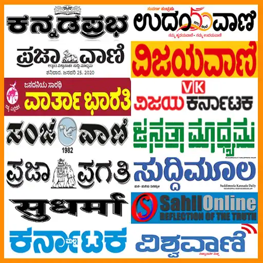 Play Kannada NewsPaper - Web & E-Paper APK