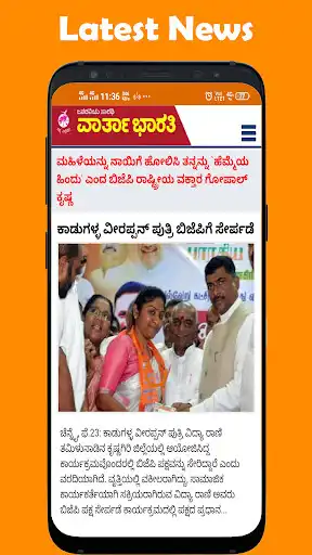 Play Kannada NewsPaper - Web & E-Paper as an online game online Kannada NewsPaper - Web & E-Paper with UptoPlay Play Kannada NewsPaper - Web & E-Paper as an online game Kannada NewsPaper - Web & E-Paper with UptoPlay