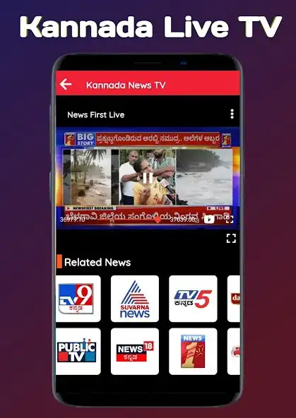 Play Kannada News TV Live as an online game Kannada News TV Live with UptoPlay