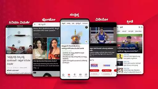 Play Kannada News - Vijay Karnataka as an online game Kannada News - Vijay Karnataka with UptoPlay
