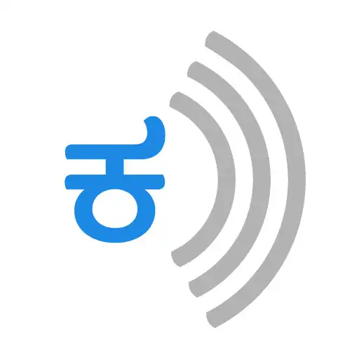 Play Kannada Nudi - Speech to Text APK
