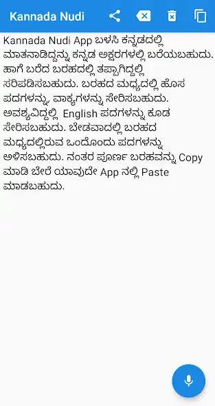 Play Kannada Nudi - Speech to Text  and enjoy Kannada Nudi - Speech to Text with UptoPlay