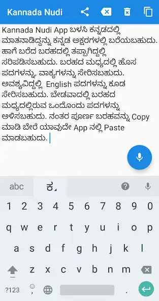 Play Kannada Nudi - Speech to Text as an online game Kannada Nudi - Speech to Text with UptoPlay
