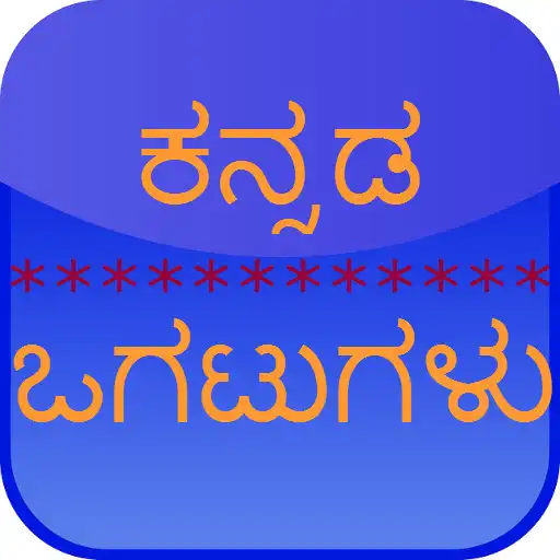 Play Kannada Ogatugalu APK
