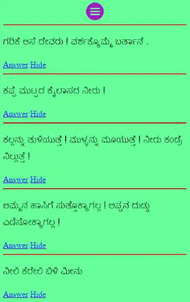 Play Kannada Ogatugalu  and enjoy Kannada Ogatugalu with UptoPlay