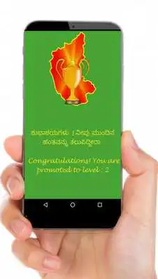 Play Kannada Puzzle Game