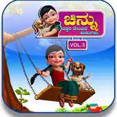 Free play online Kannada Rhymes Chinnu Vol.4 APK Free play online Kannada Rhymes Chinnu Vol.4 APK