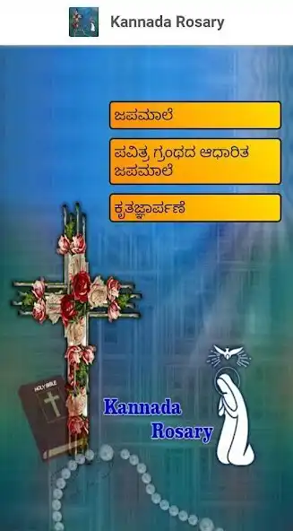 Play Kannada Rosary App- Listen to Kannada Rosary  and enjoy Kannada Rosary App- Listen to Kannada Rosary with UptoPlay
