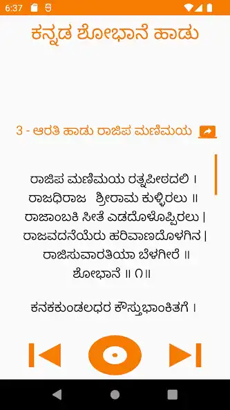 Play Kannada Shobane Songs as an online game Kannada Shobane Songs with UptoPlay