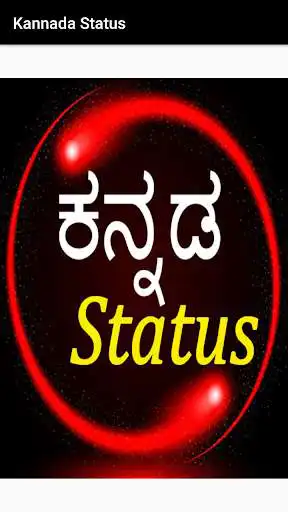 Play Kannada sms and status  and enjoy Kannada sms and status with UptoPlay