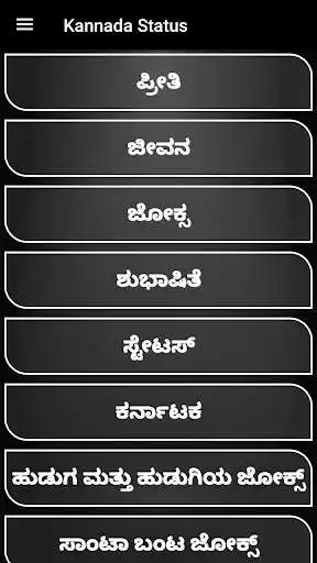 Play Kannada sms and status as an online game Kannada sms and status with UptoPlay