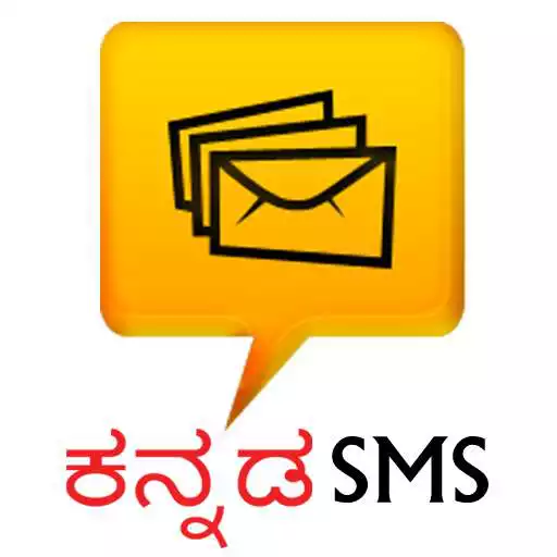 Free play online ನಿನ್ನಿಂದಲೇ Kannada SMS  APK