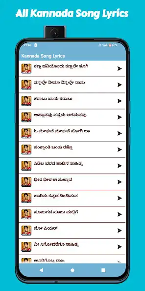 Play Kannada Song Lyrics 2023 as an online game Kannada Song Lyrics 2023 with UptoPlay