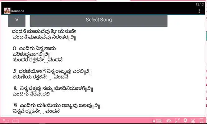 Play Kannada Songs(kannada English Script)