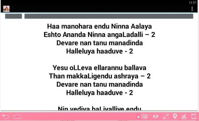 Play Kannada Songs(kannada English Script)