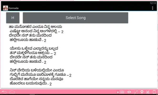Play Kannada Songs(kannada English Script)