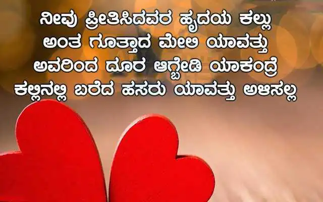 Play Kannada Status 2017