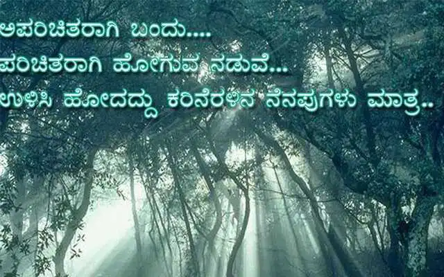 Play Kannada Status 2017