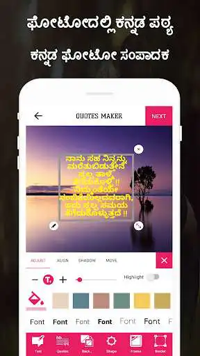 Play Kannada Status Maker - Kannada Text On Photo  and enjoy Kannada Status Maker - Kannada Text On Photo with UptoPlay