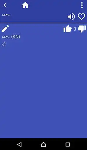 Play APK Kannada Telugu dictionary  and enjoy Kannada Telugu dictionary with UptoPlay land.dict.tdknte1.free