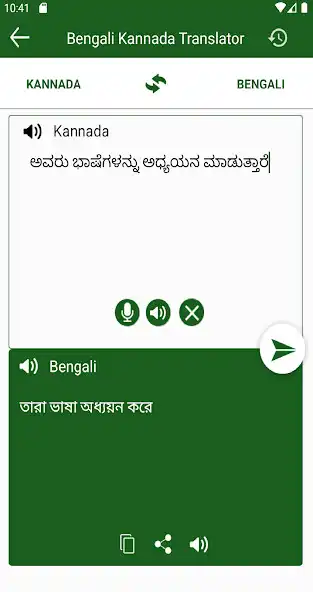 Play Kannada to Bengali Translation as an online game Kannada to Bengali Translation with UptoPlay