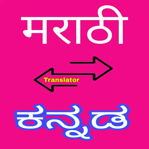 Play Kannada To Marathi Translator APK