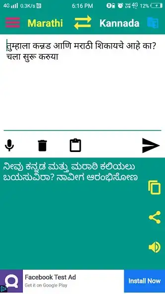 Play Kannada To Marathi Translator and enjoy Kannada To Marathi Translator with UptoPlay Play Kannada To Marathi Translator and enjoy Kannada To Marathi Translator with UptoPlay