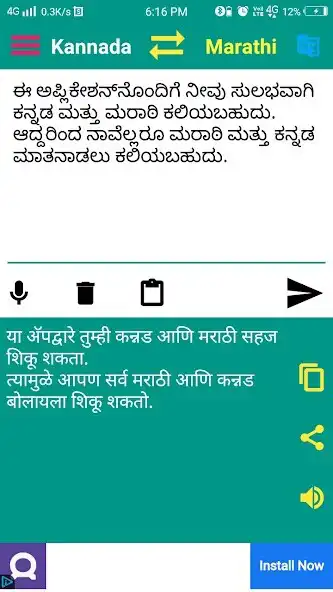 Play Kannada To Marathi Translator as an online game online Kannada To Marathi Translator with UptoPlay Play Kannada To Marathi Translator as an online game Kannada To Marathi Translator with UptoPlay