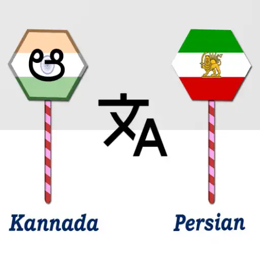 Play Kannada To Persian Translator APK