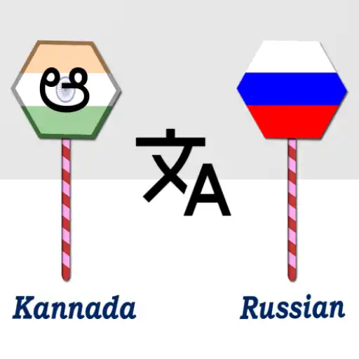 Play Kannada To Russian Translator APK