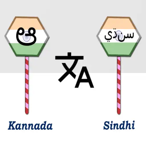 Play Kannada To Sindhi Translator APK