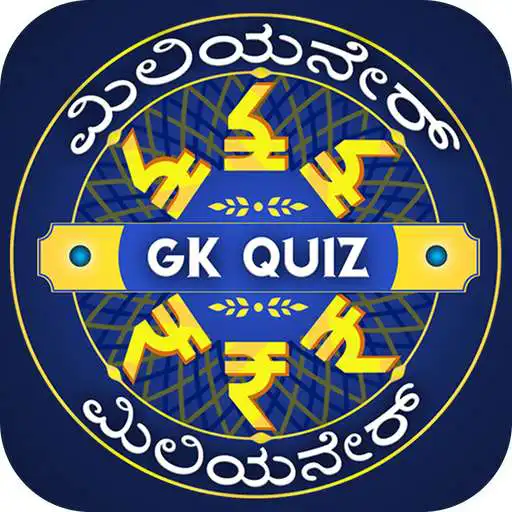 Play Kannada Trivia : Kannada Quiz Question and Answers APK