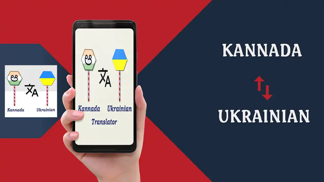 Play Kannada Ukrainian Translator  and enjoy Kannada Ukrainian Translator with UptoPlay