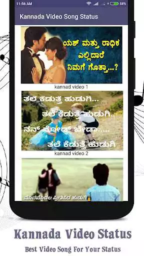 Play Kannada Video Songs Status