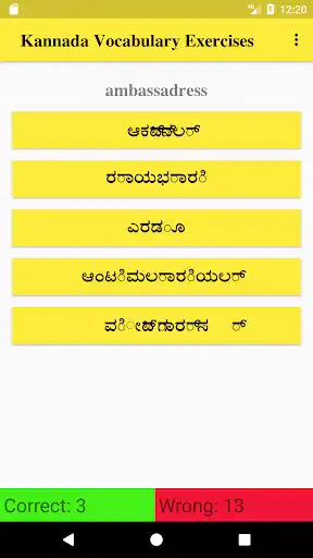 Play Kannada Vocabulary Exercise as an online game Kannada Vocabulary Exercise with UptoPlay