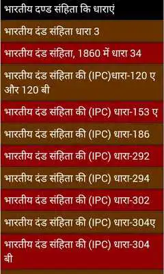 Play Kanooni Dhara Play Kanooni Dhara