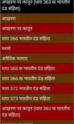 Play Kanooni Dhara Play Kanooni Dhara