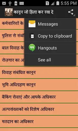 Play kanoon jo hila kar rakh de as an online game kanoon jo hila kar rakh de with UptoPlay