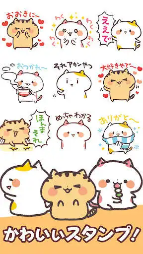 Play Kansai Cats Stickers  and enjoy Kansai Cats Stickers with UptoPlay