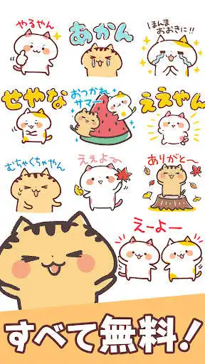 Play Kansai Cats Stickers as an online game Kansai Cats Stickers with UptoPlay