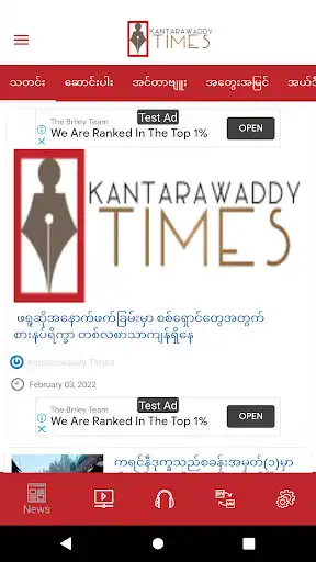 Play Kantarawaddy Times as an online game Kantarawaddy Times with UptoPlay