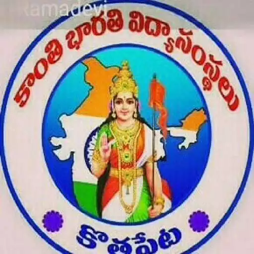 Play Kanthibharathi (E. M) High School APK