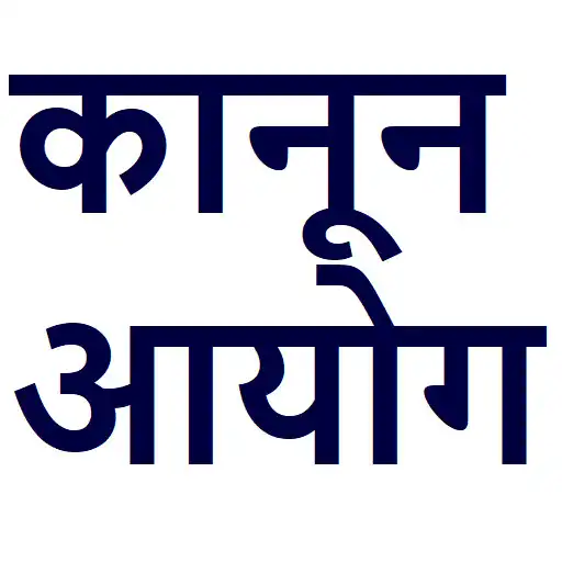 Play Kanun Ayog APK