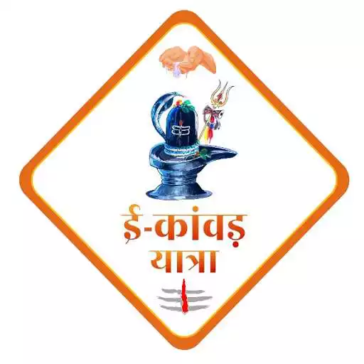 Play Kanwar Puja App APK Play Kanwar Puja App APK