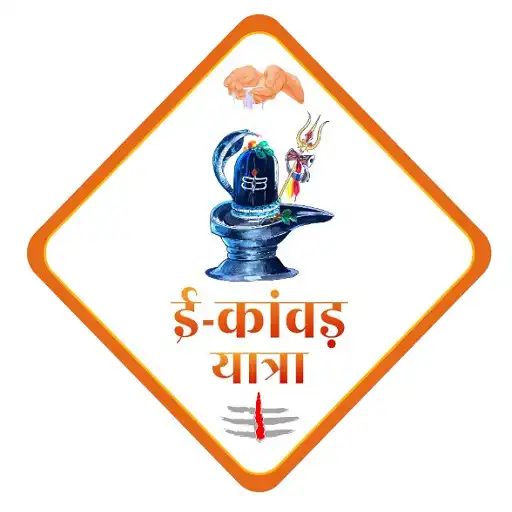 Play Kanwar Puja Pandit Ji App APK Play Kanwar Puja Pandit Ji App APK