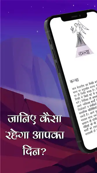 Play Kanya Rashifal Live  and enjoy Kanya Rashifal Live with UptoPlay