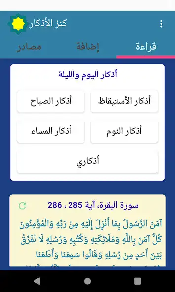 Play Kanzul Azkar  and enjoy Kanzul Azkar with UptoPlay