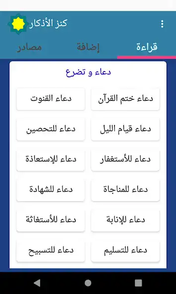 Play Kanzul Azkar as an online game Kanzul Azkar with UptoPlay